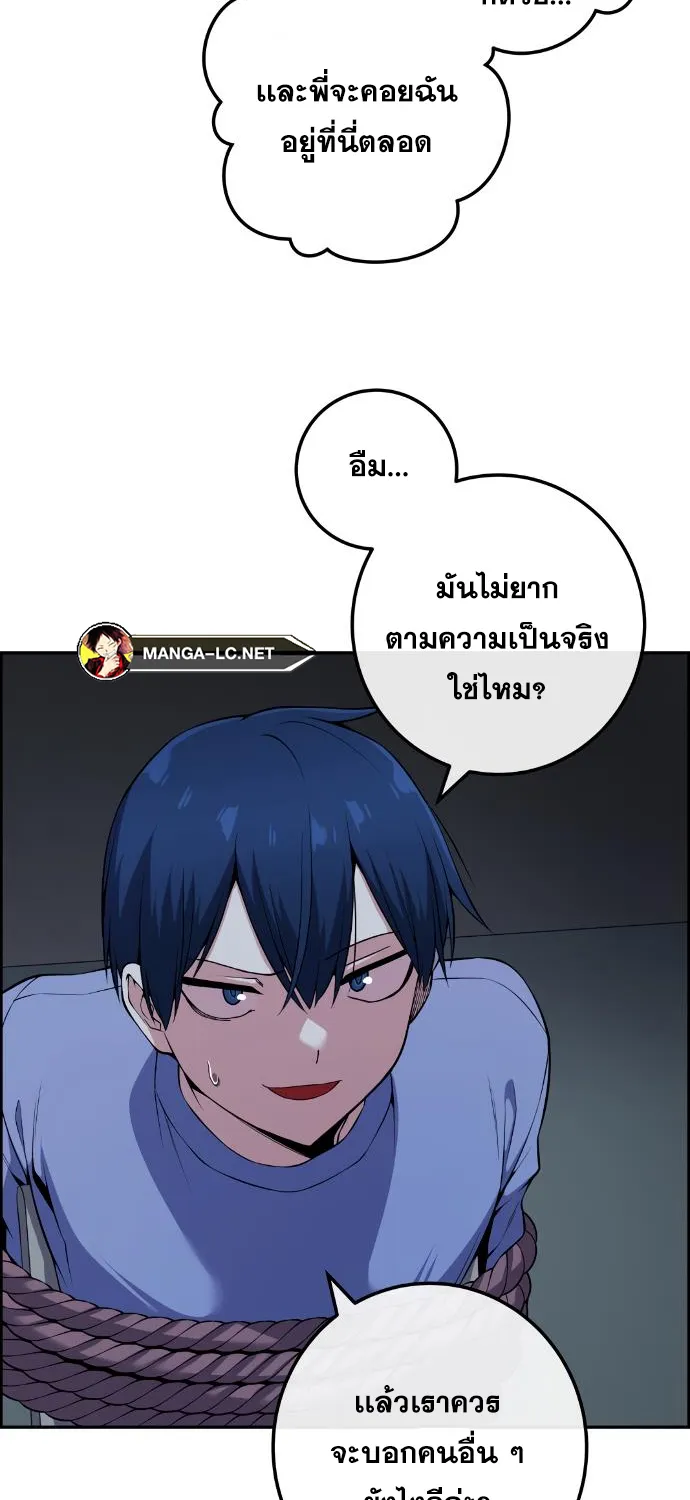 Webtoon Character Na Kang Lim - หน้า 18