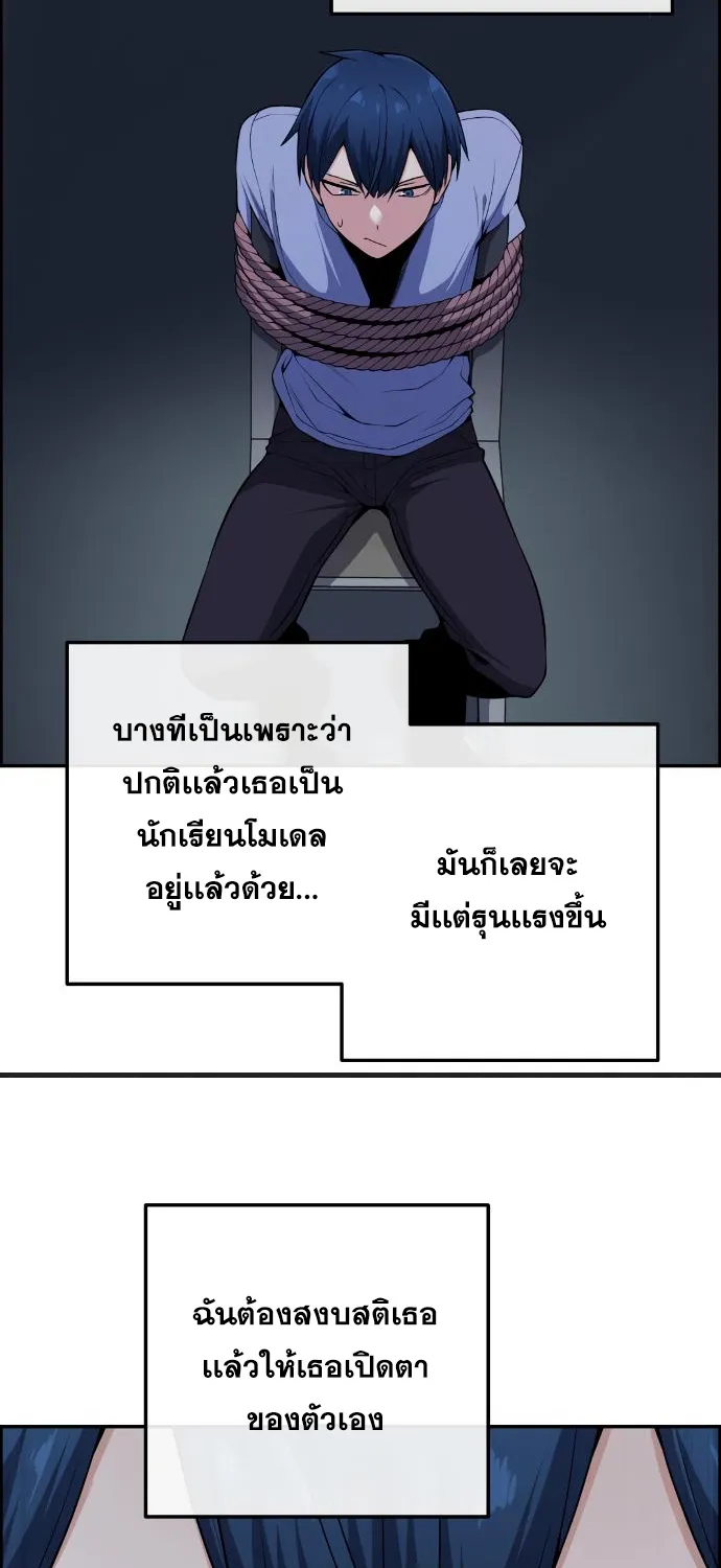 Webtoon Character Na Kang Lim - หน้า 32