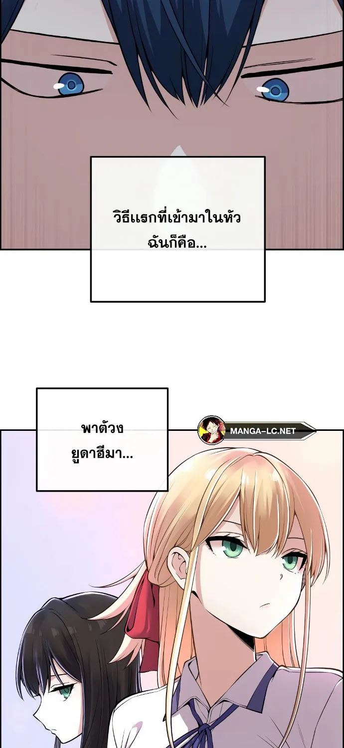 Webtoon Character Na Kang Lim - หน้า 33