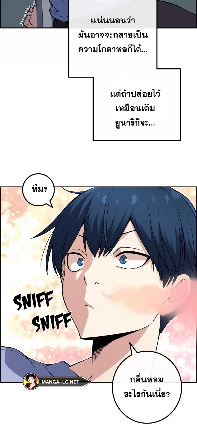 Webtoon Character Na Kang Lim - หน้า 36