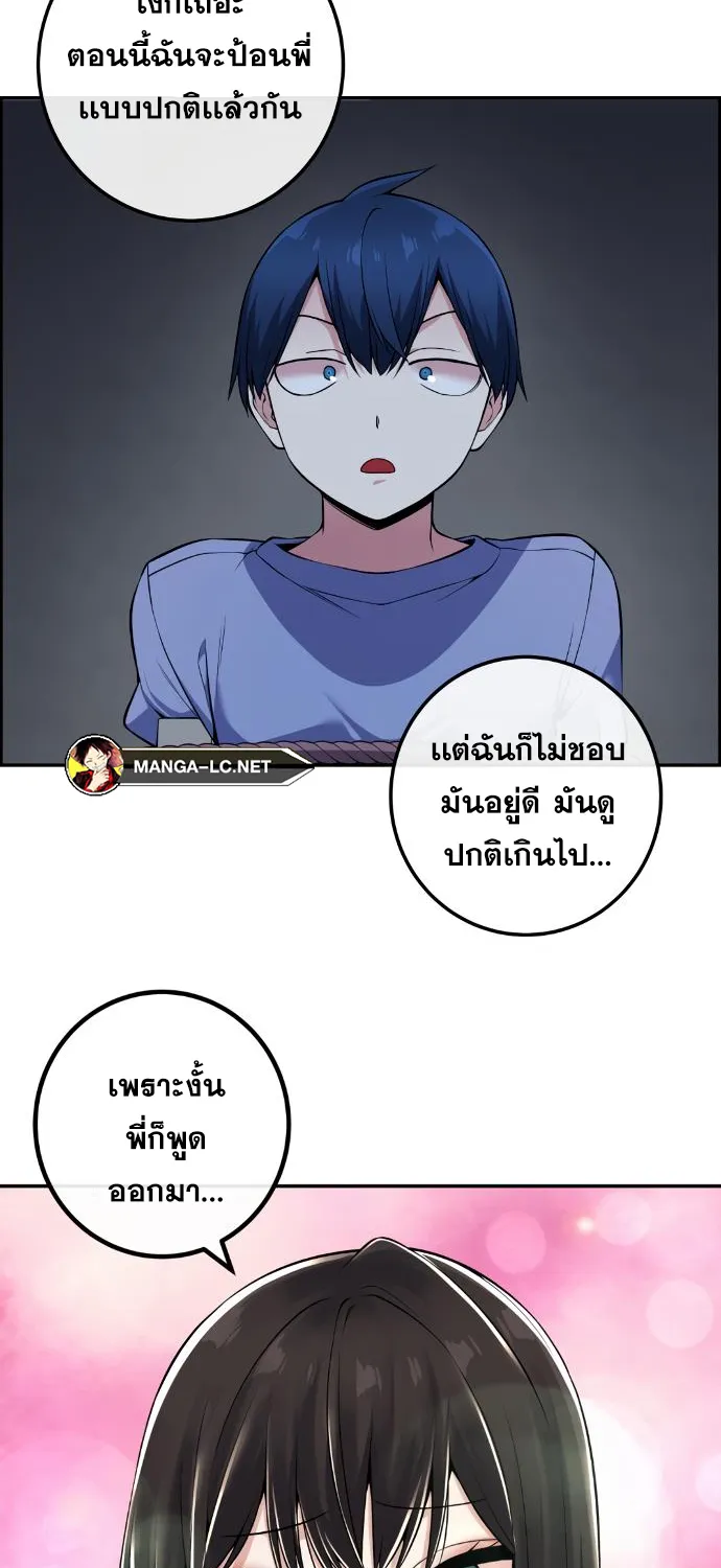 Webtoon Character Na Kang Lim - หน้า 50