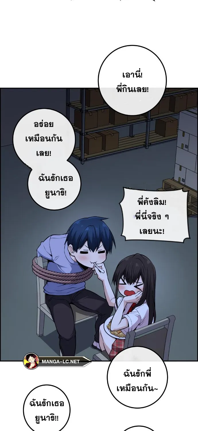 Webtoon Character Na Kang Lim - หน้า 63