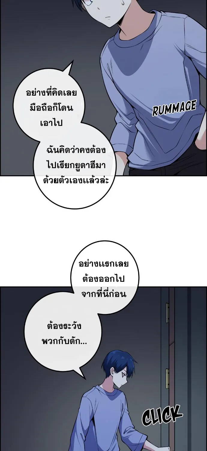 Webtoon Character Na Kang Lim - หน้า 82