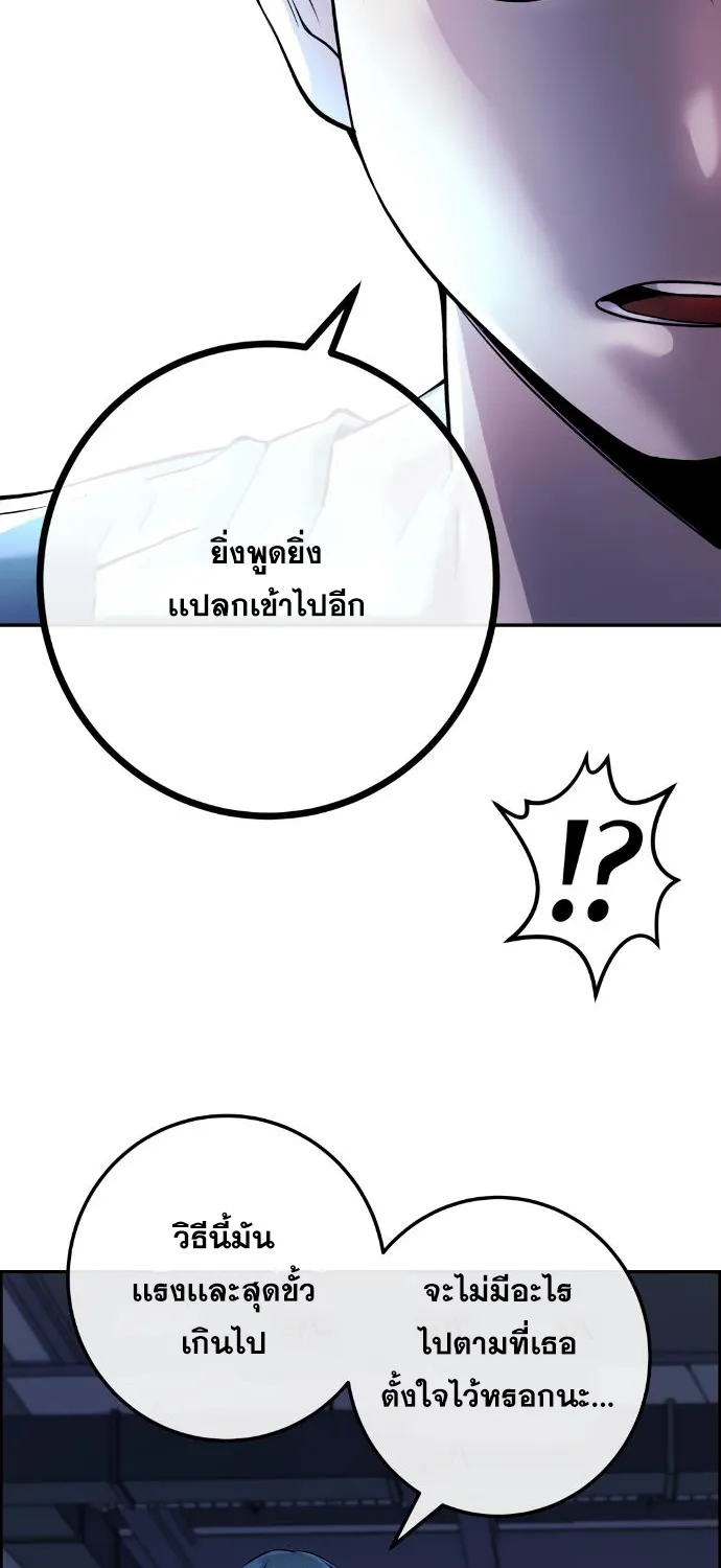 Webtoon Character Na Kang Lim - หน้า 15