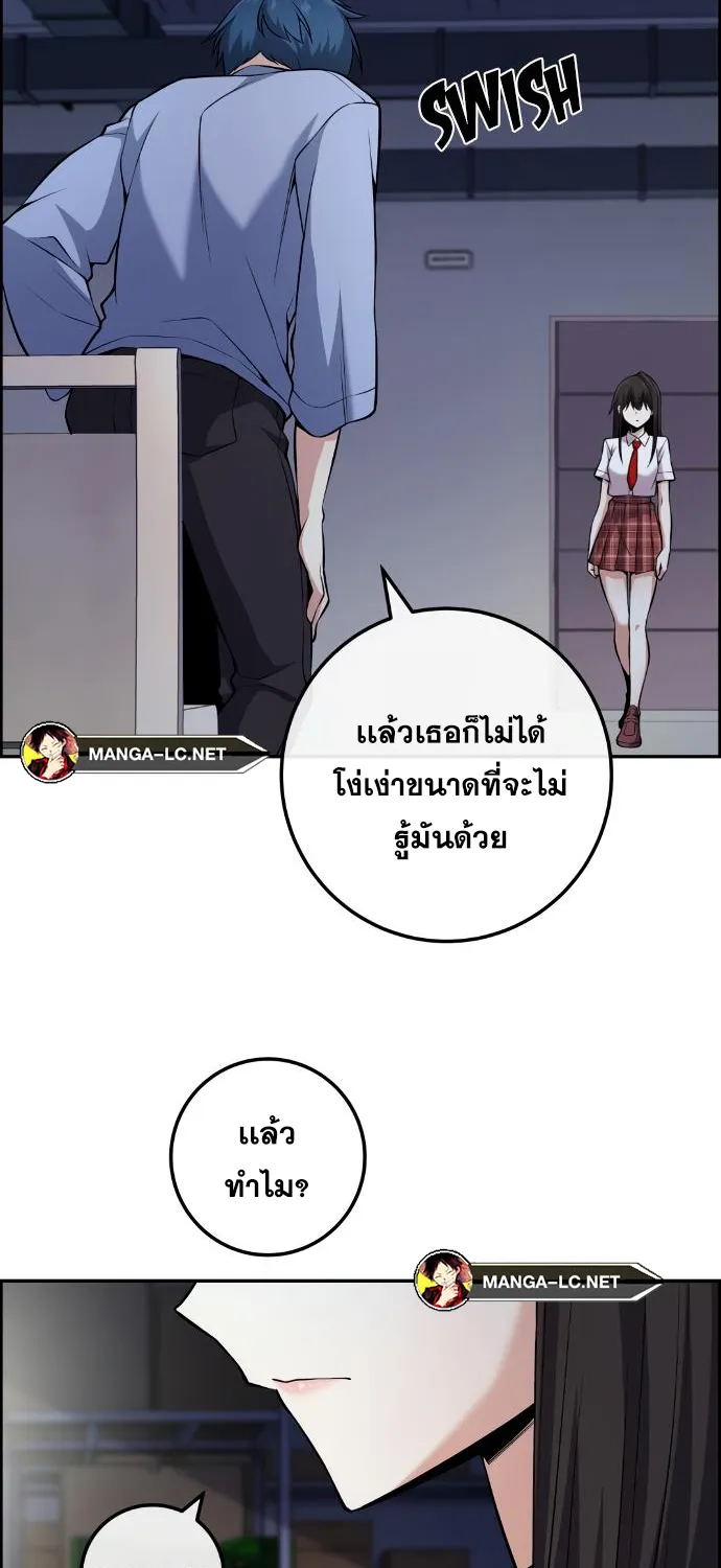 Webtoon Character Na Kang Lim - หน้า 16