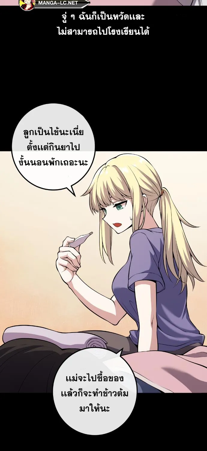 Webtoon Character Na Kang Lim - หน้า 28