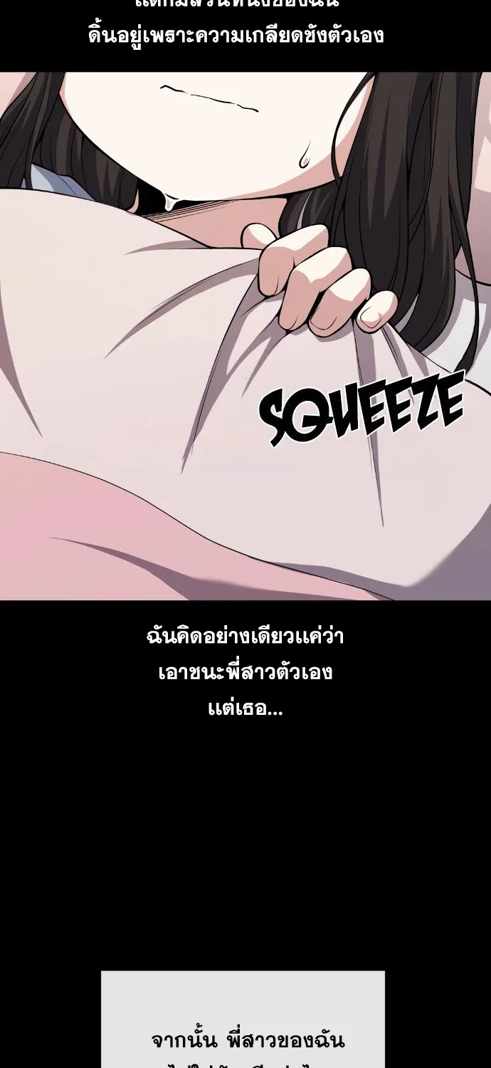 Webtoon Character Na Kang Lim - หน้า 34