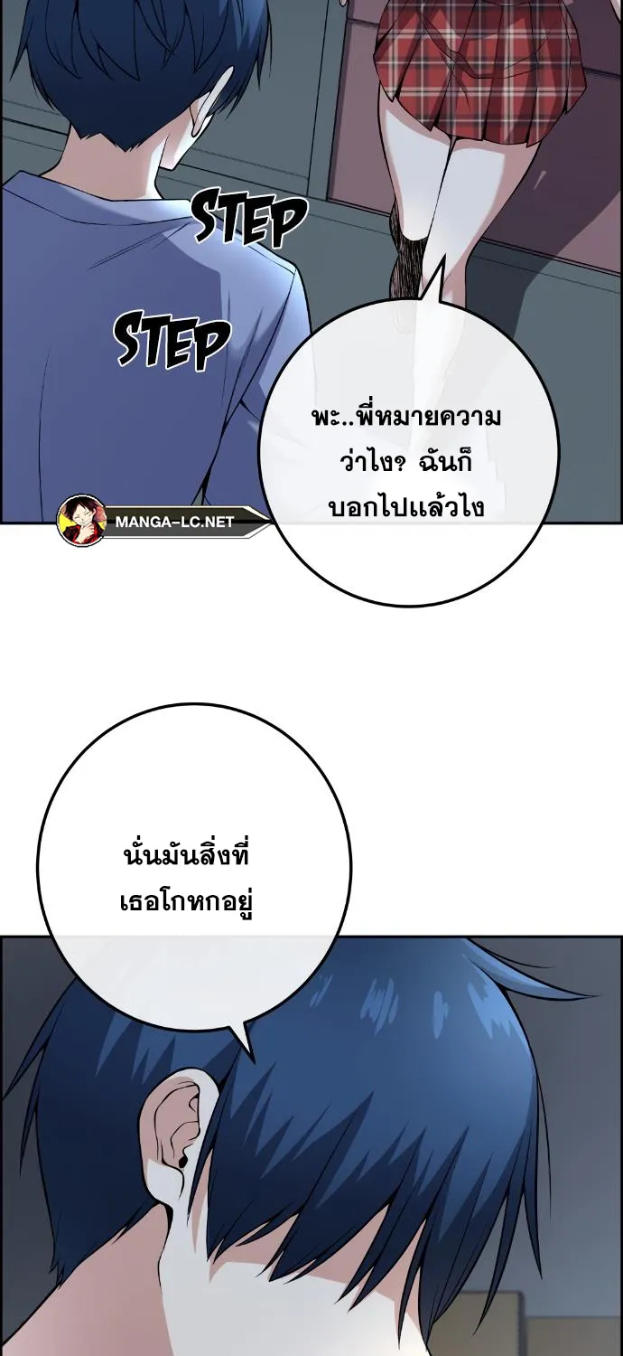 Webtoon Character Na Kang Lim - หน้า 44