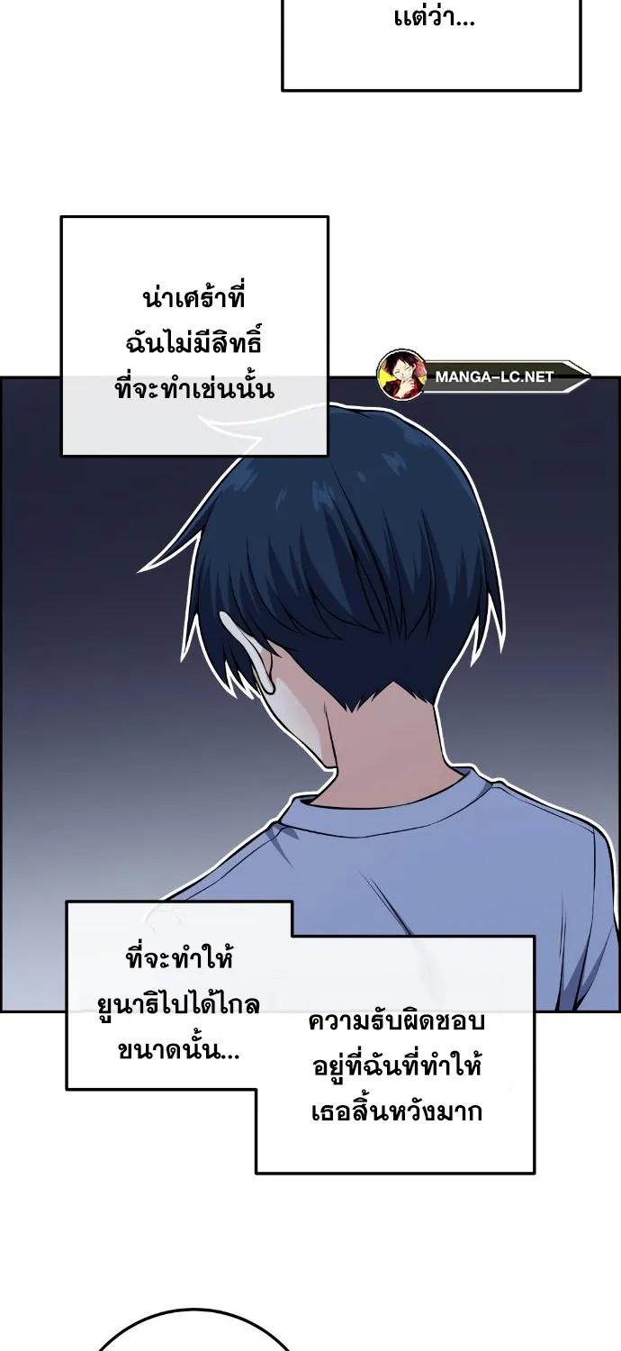 Webtoon Character Na Kang Lim - หน้า 75