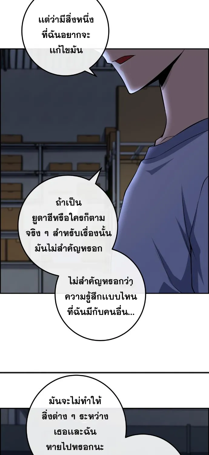 Webtoon Character Na Kang Lim - หน้า 76