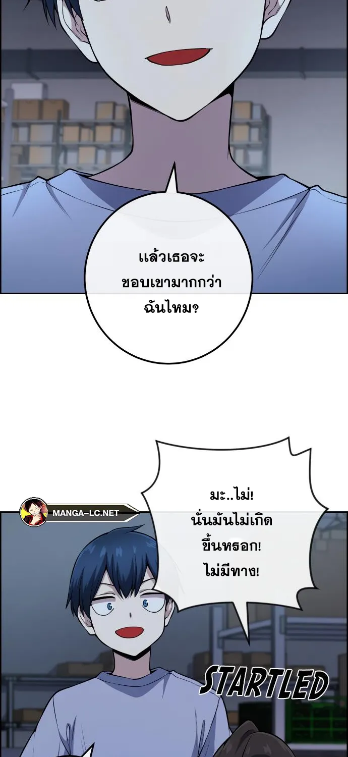 Webtoon Character Na Kang Lim - หน้า 81