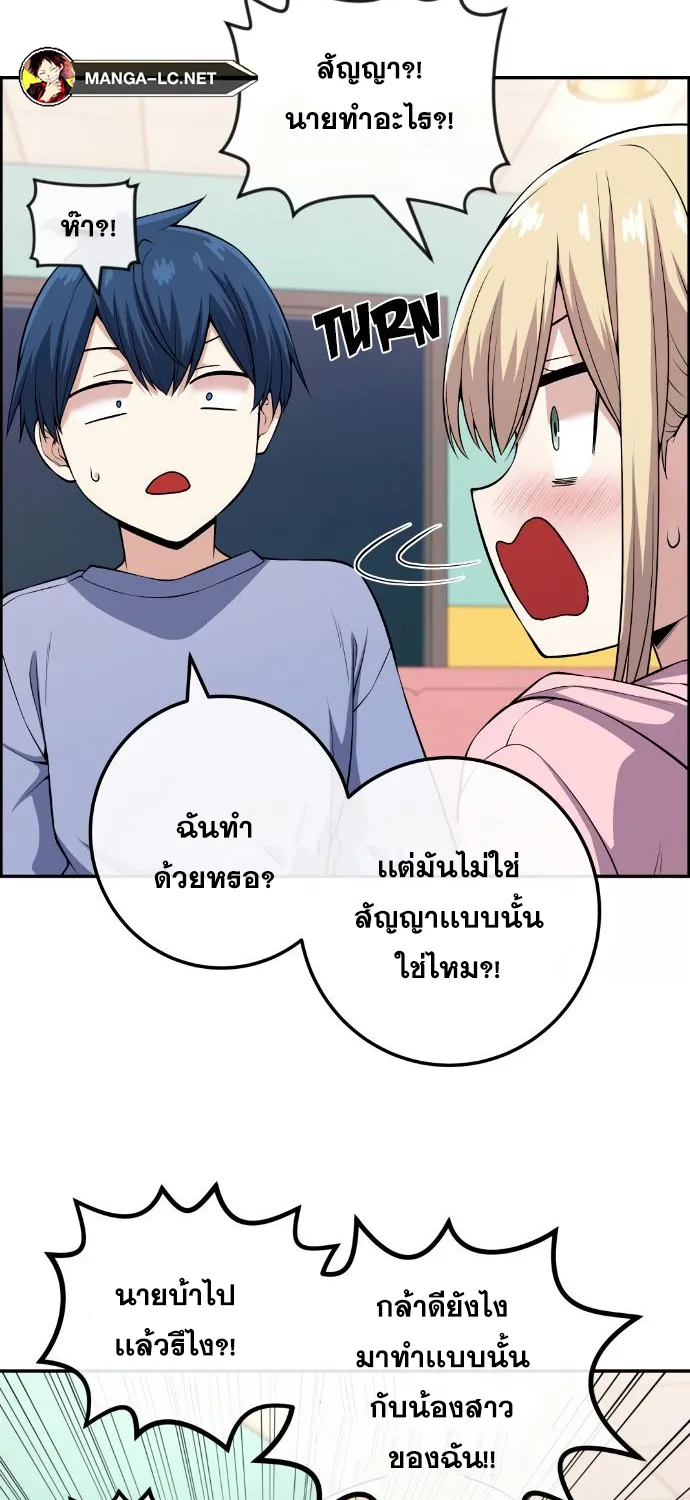 Webtoon Character Na Kang Lim - หน้า 57