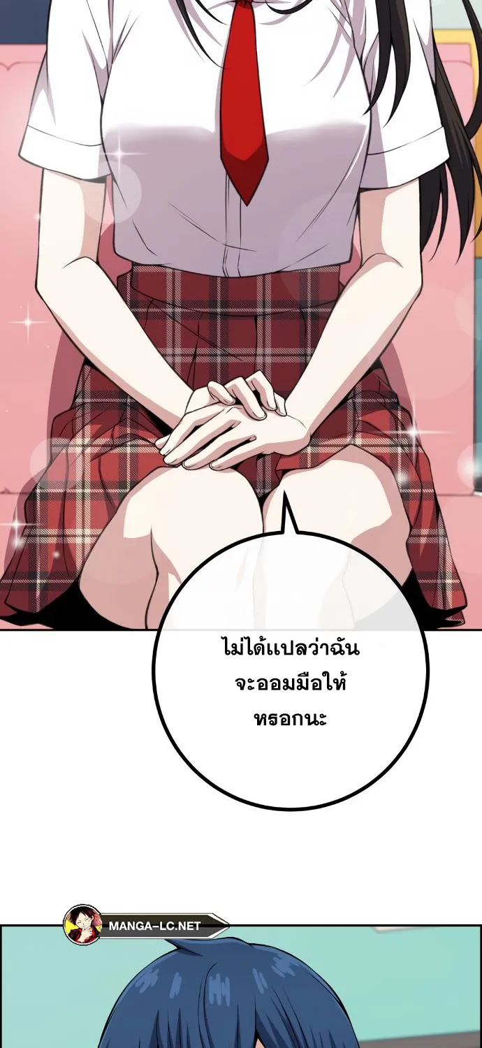 Webtoon Character Na Kang Lim - หน้า 68