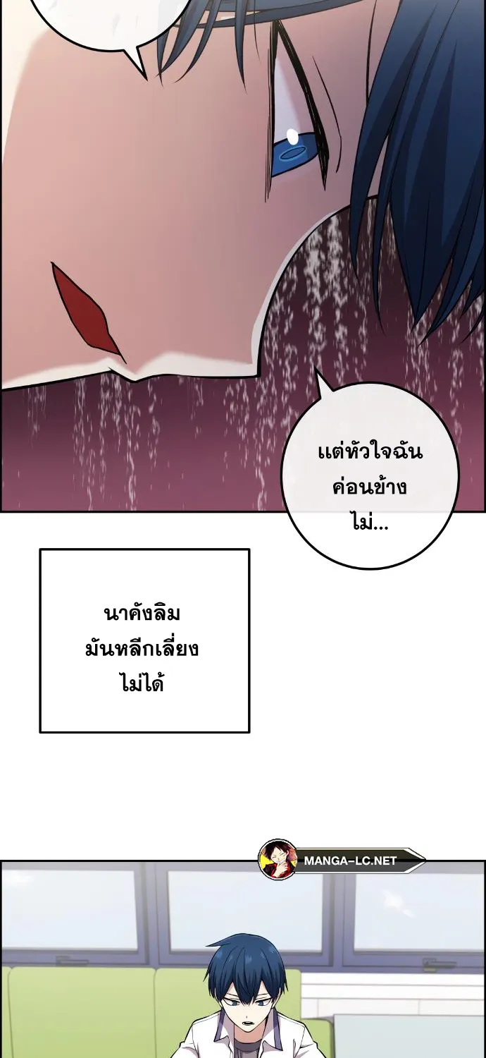 Webtoon Character Na Kang Lim - หน้า 21