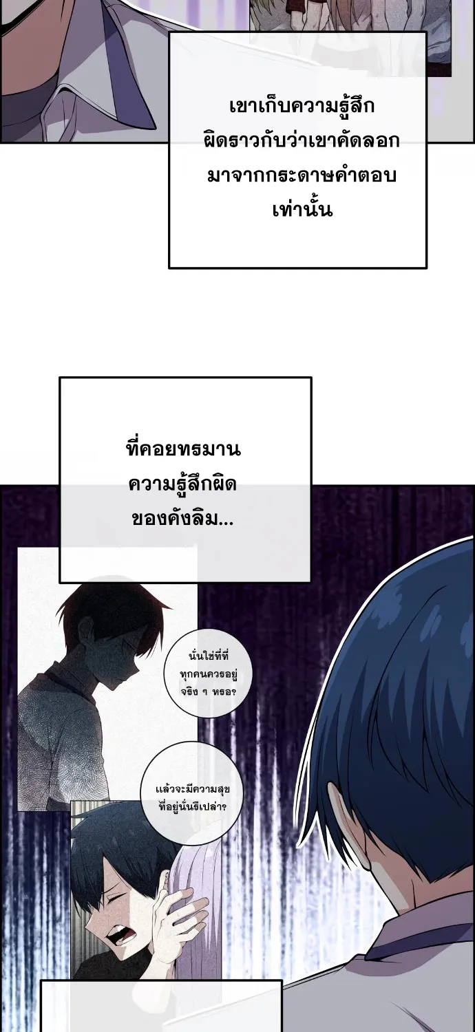 Webtoon Character Na Kang Lim - หน้า 23