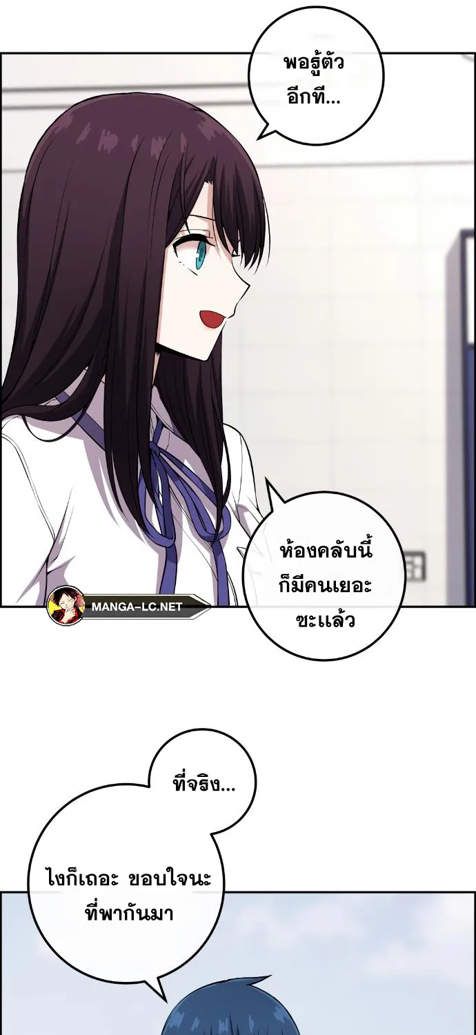 Webtoon Character Na Kang Lim - หน้า 3