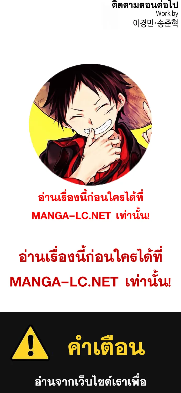 Webtoon Character Na Kang Lim - หน้า 68