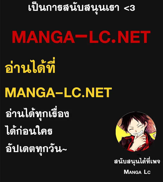 Webtoon Character Na Kang Lim - หน้า 69