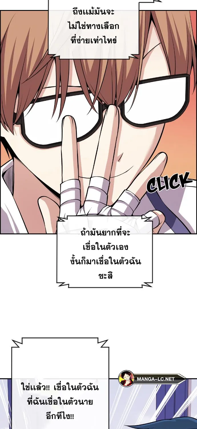 Webtoon Character Na Kang Lim - หน้า 8