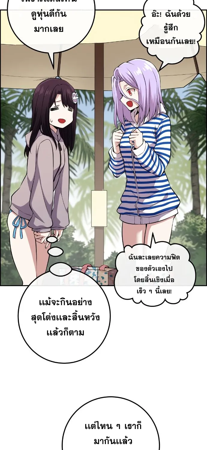 Webtoon Character Na Kang Lim - หน้า 63