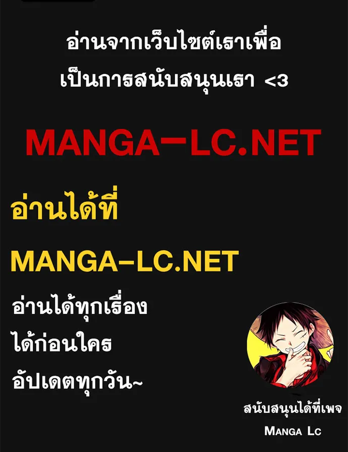 Webtoon Character Na Kang Lim - หน้า 69