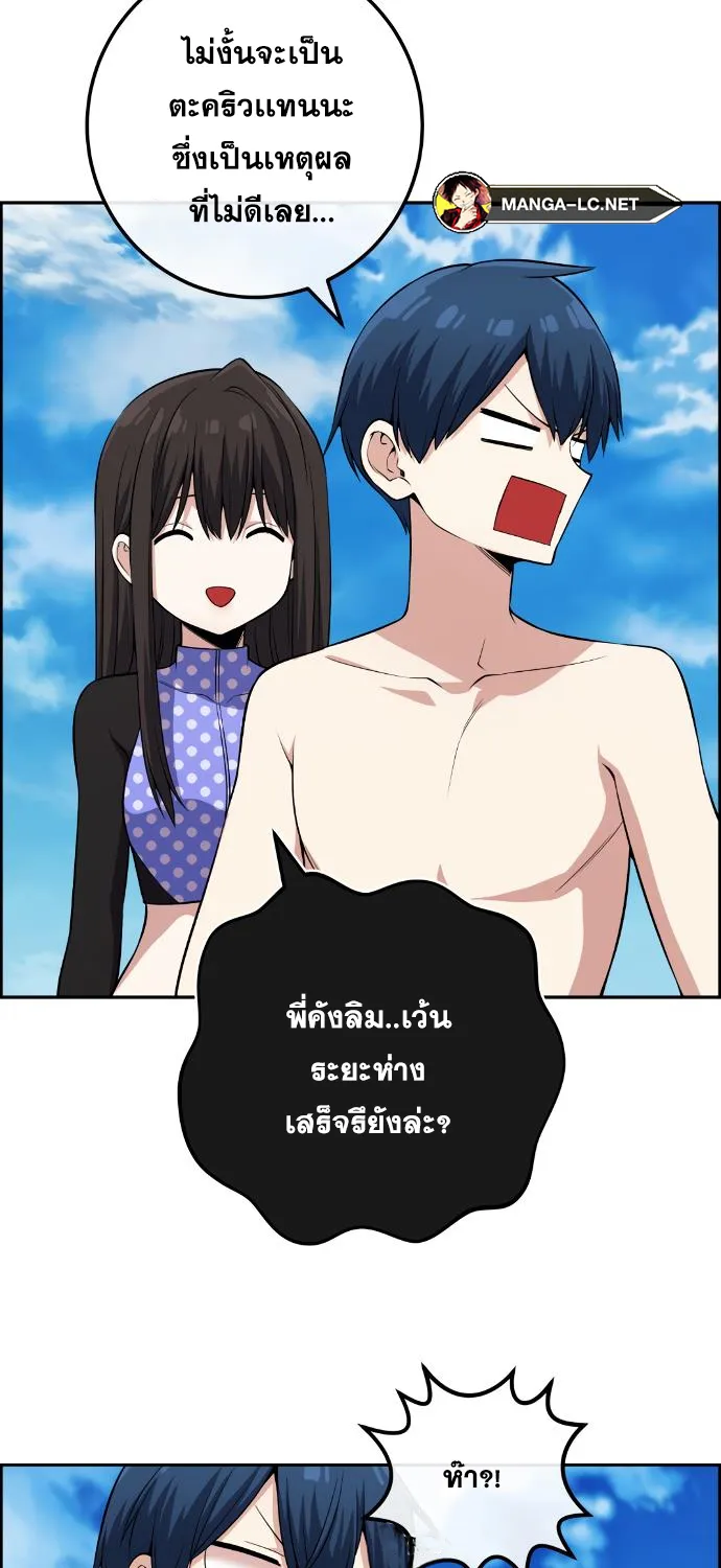 Webtoon Character Na Kang Lim - หน้า 15