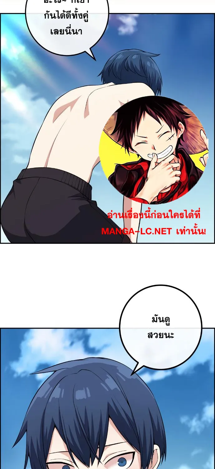 Webtoon Character Na Kang Lim - หน้า 3