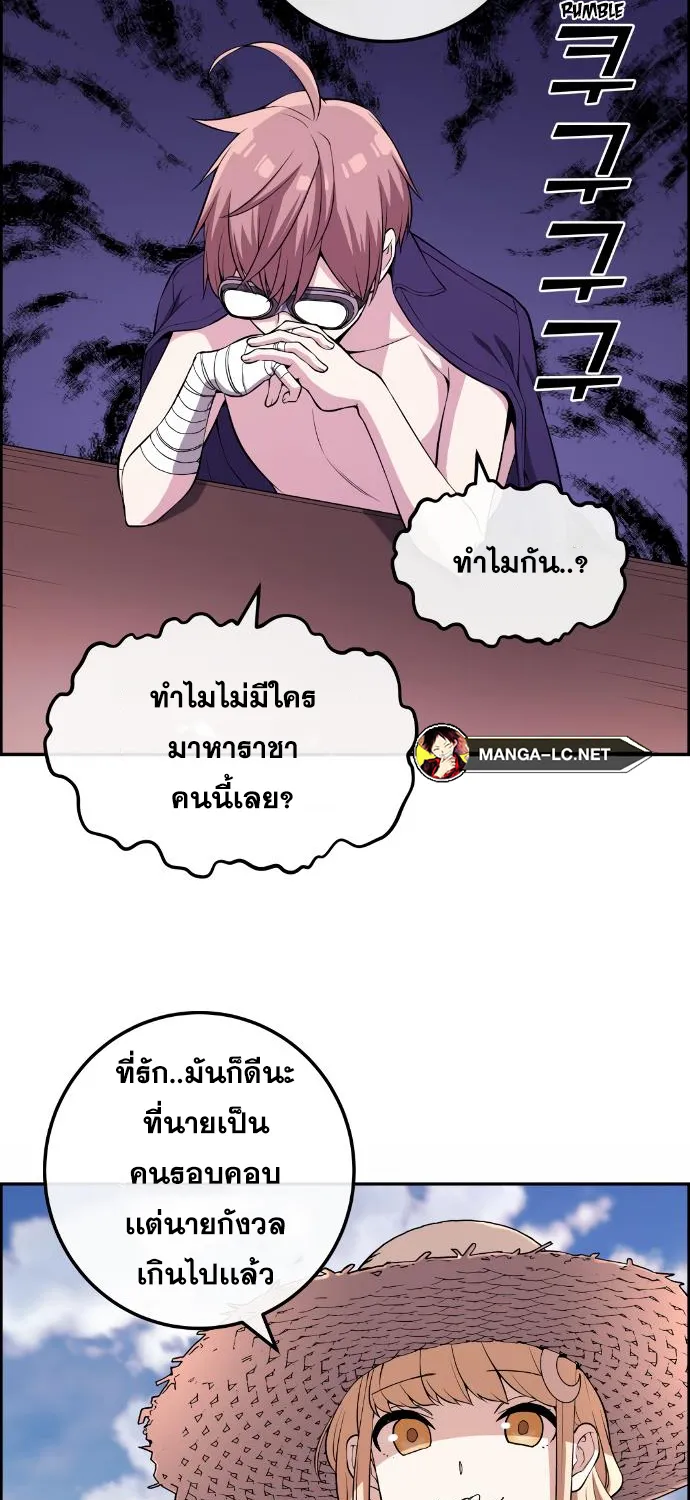 Webtoon Character Na Kang Lim - หน้า 46