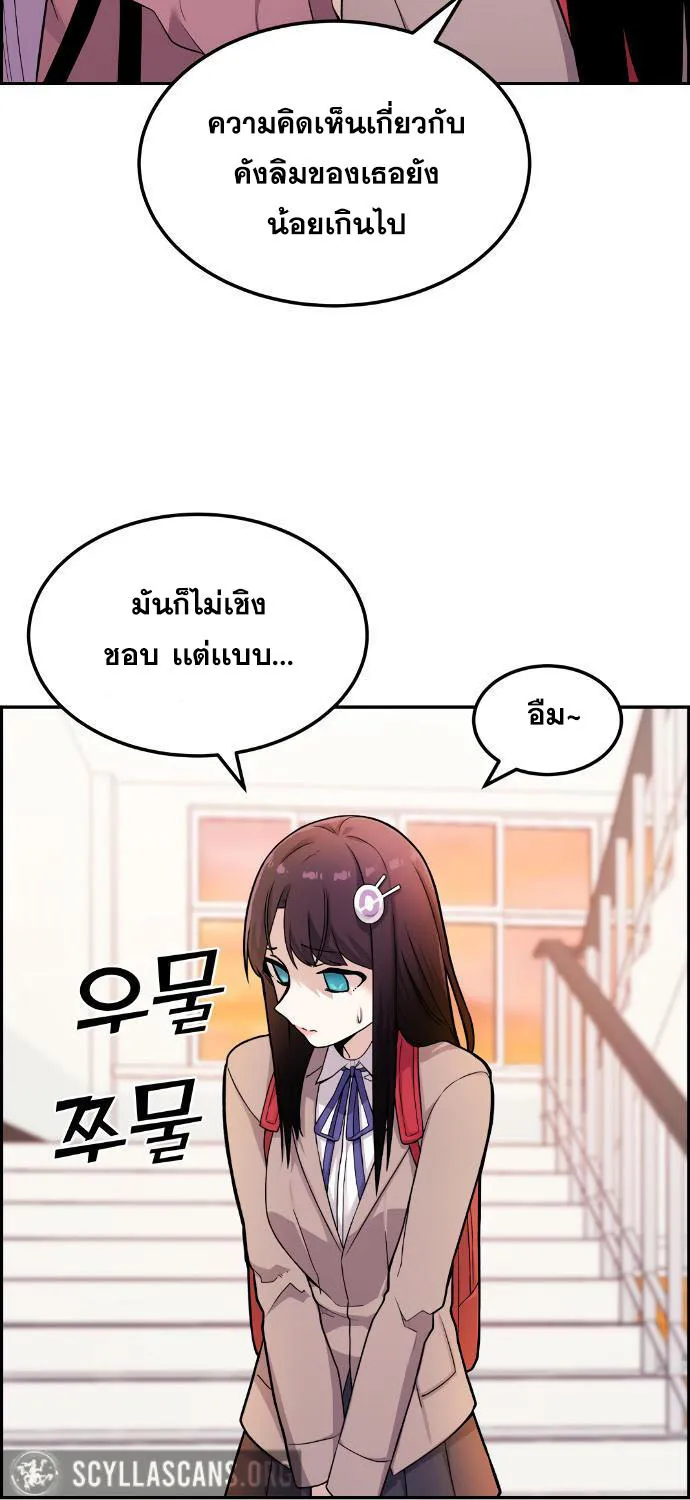 Webtoon Character Na Kang Lim - หน้า 27