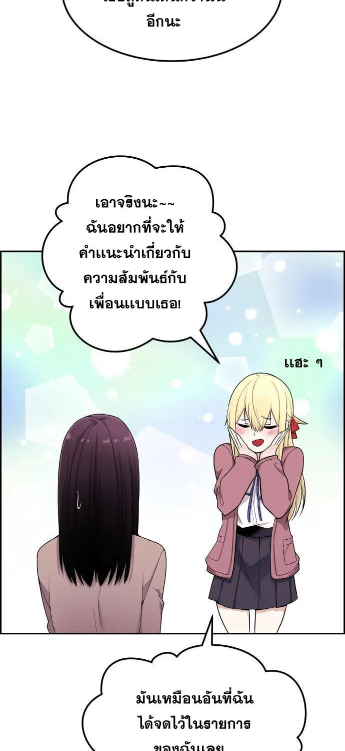 Webtoon Character Na Kang Lim - หน้า 36