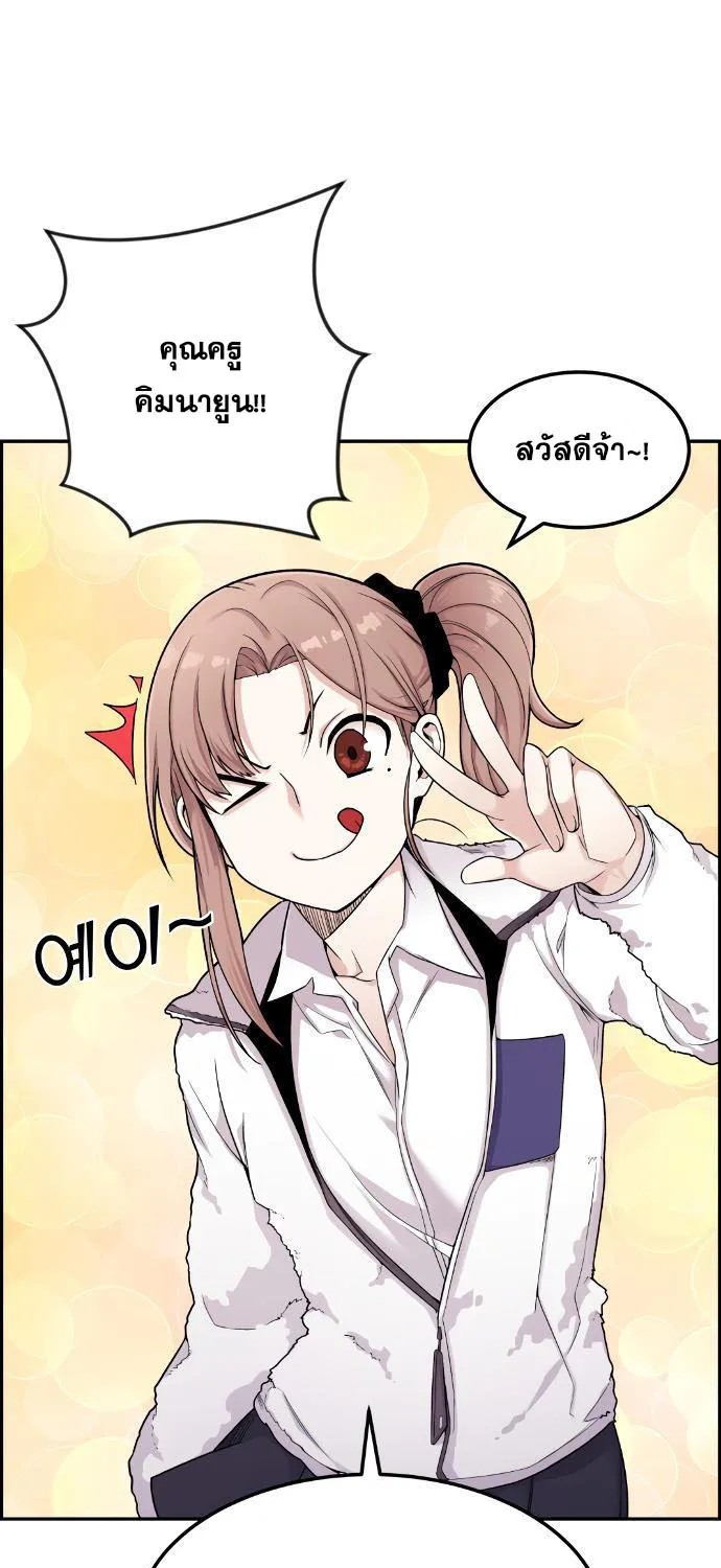 Webtoon Character Na Kang Lim - หน้า 40