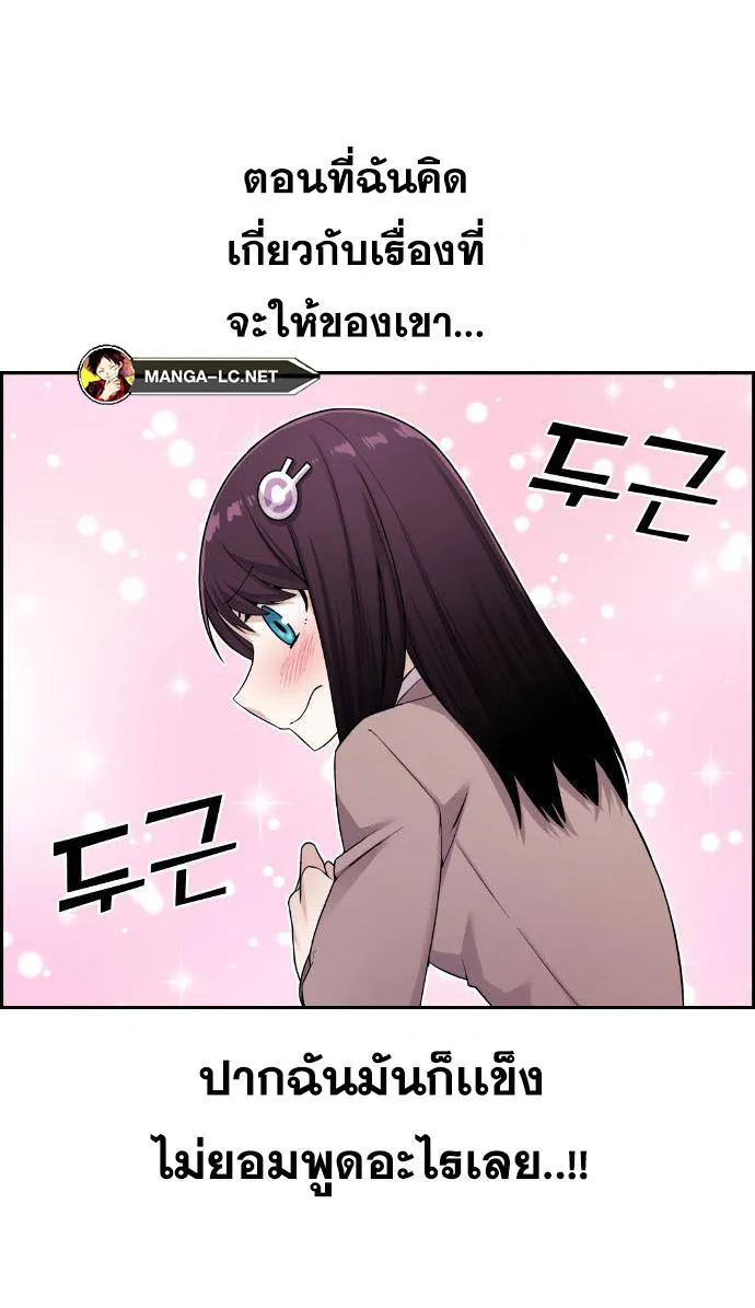 Webtoon Character Na Kang Lim - หน้า 78