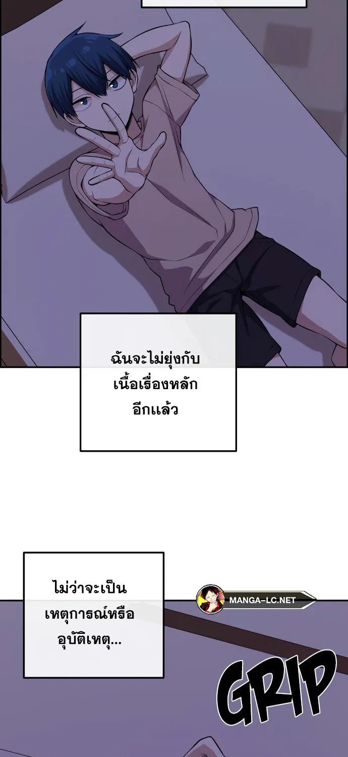 Webtoon Character Na Kang Lim - หน้า 56