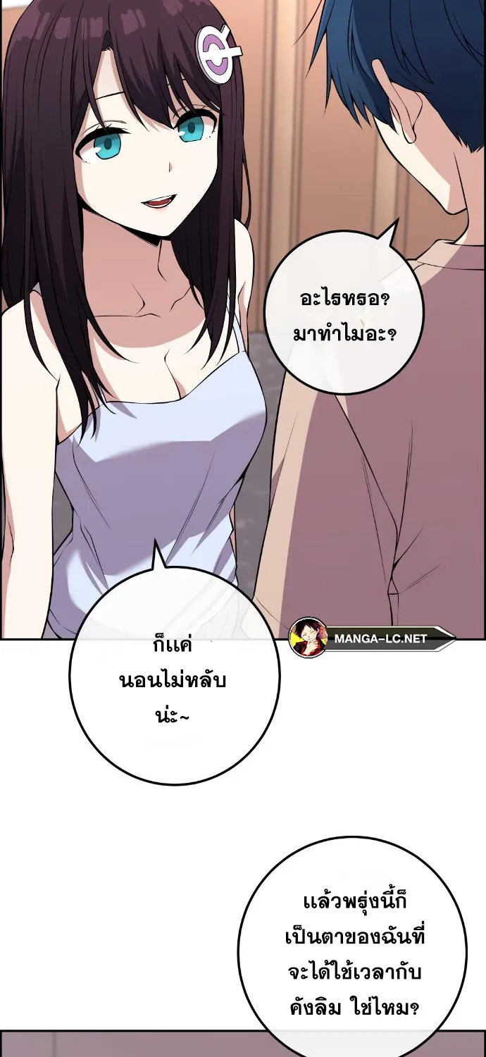 Webtoon Character Na Kang Lim - หน้า 10