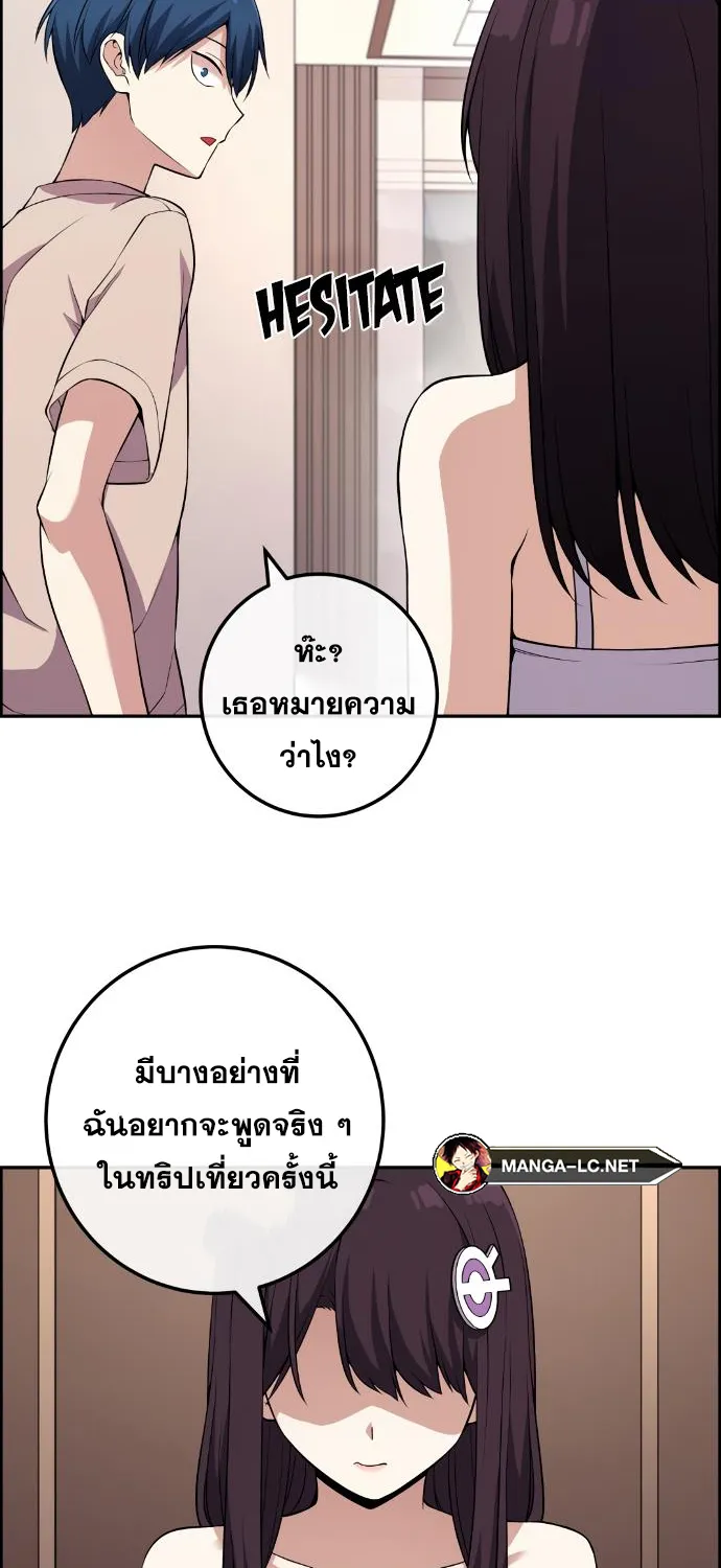 Webtoon Character Na Kang Lim - หน้า 15