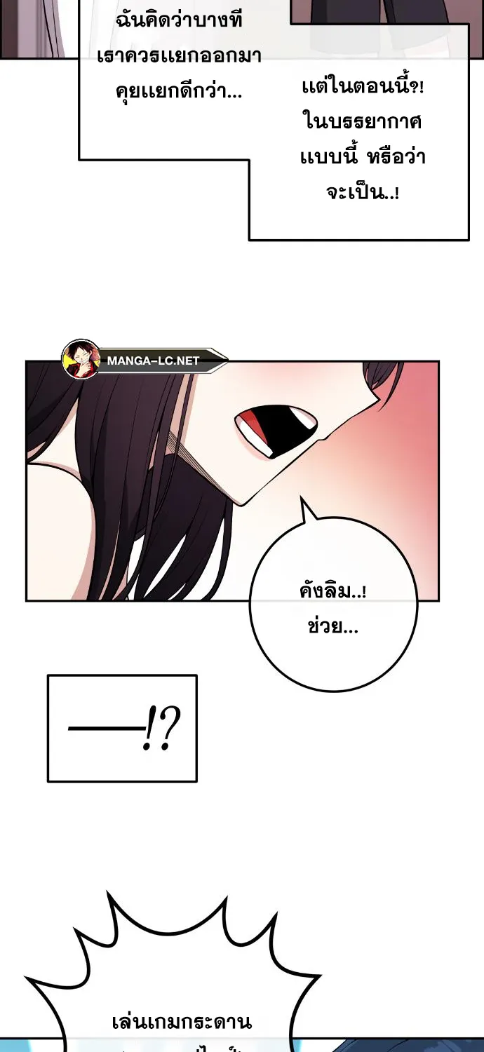 Webtoon Character Na Kang Lim - หน้า 17