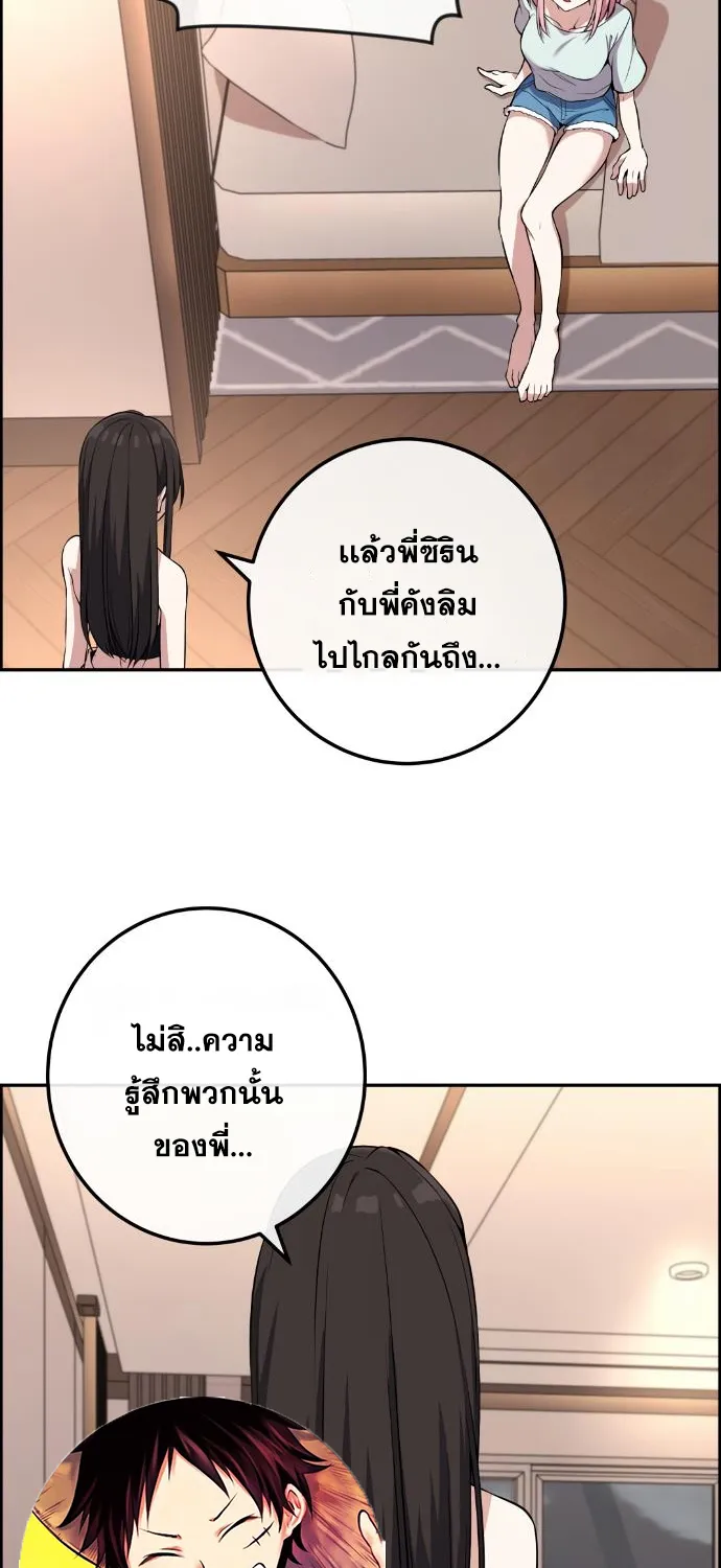 Webtoon Character Na Kang Lim - หน้า 2