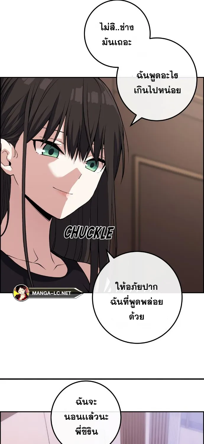 Webtoon Character Na Kang Lim - หน้า 6