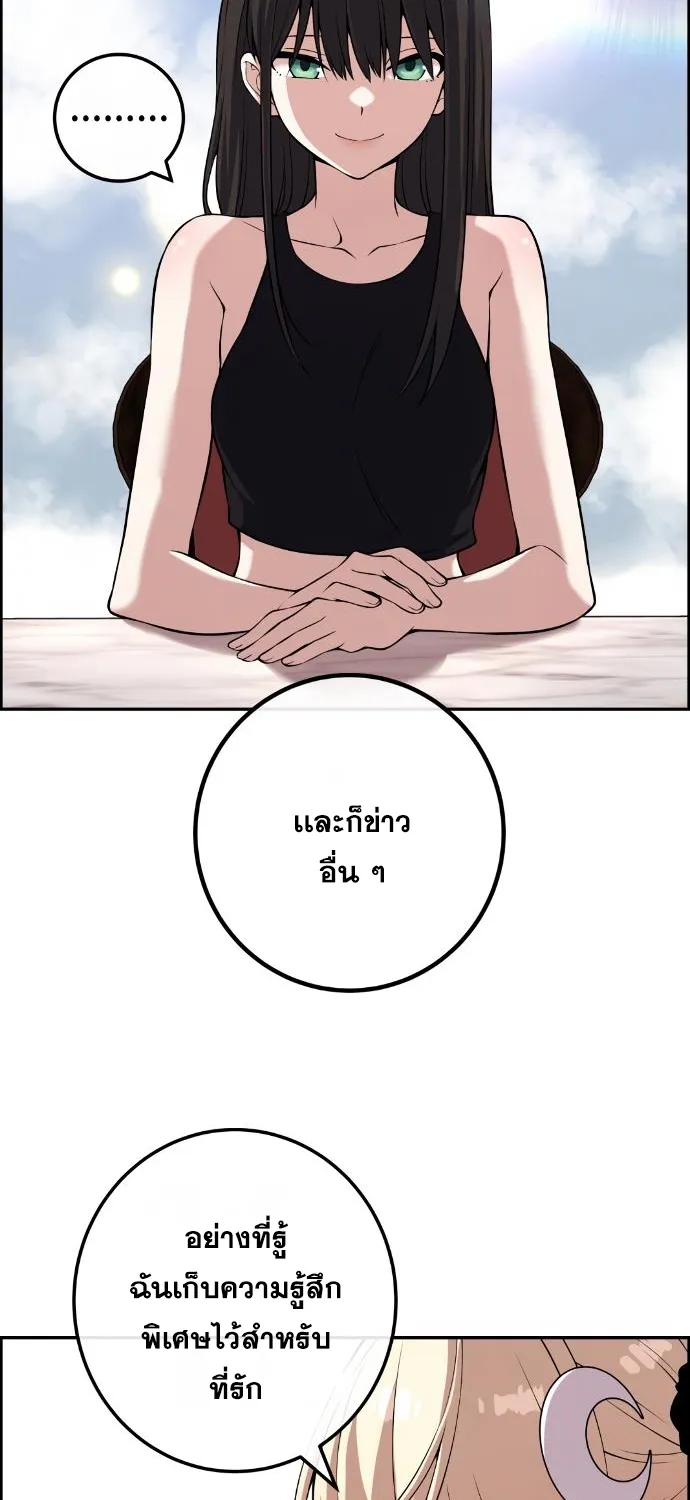 Webtoon Character Na Kang Lim - หน้า 30