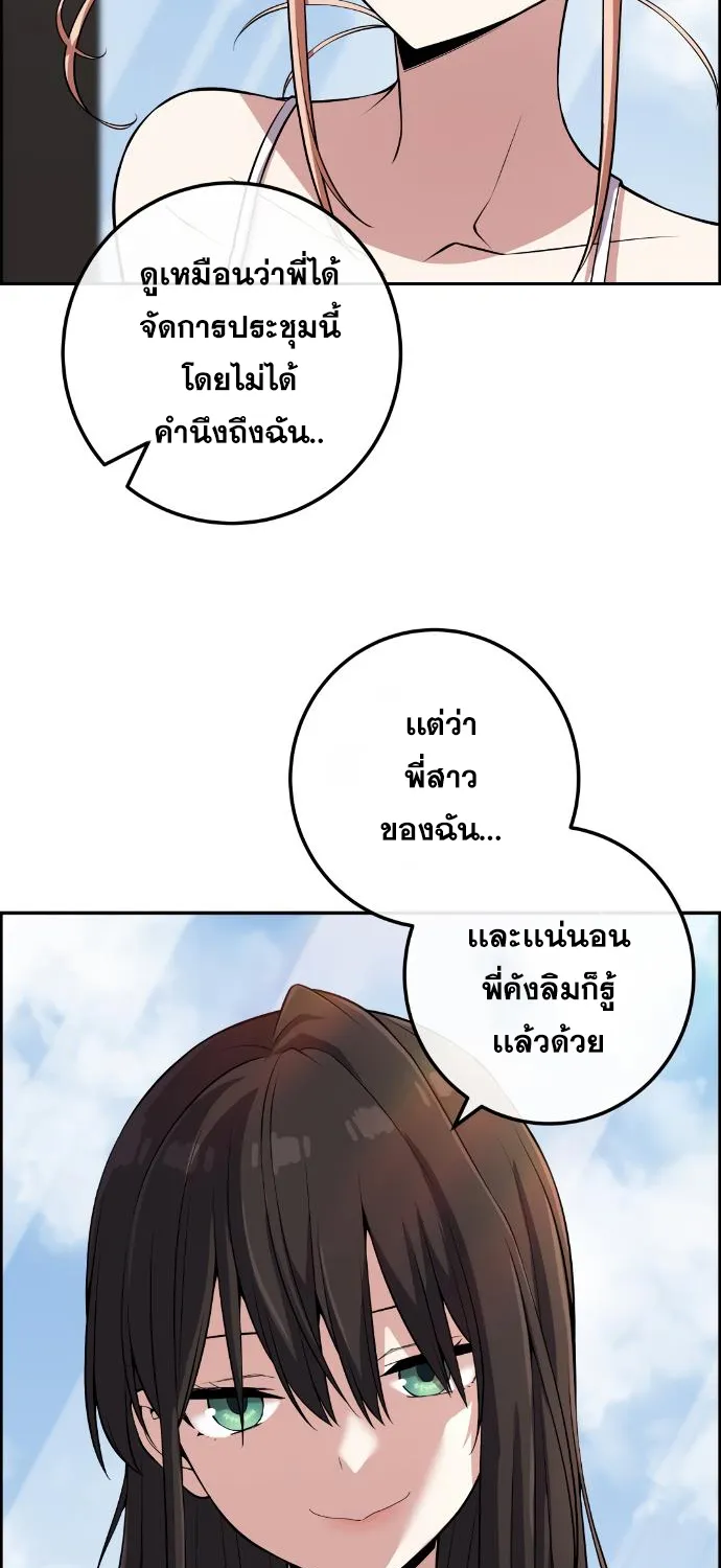 Webtoon Character Na Kang Lim - หน้า 35