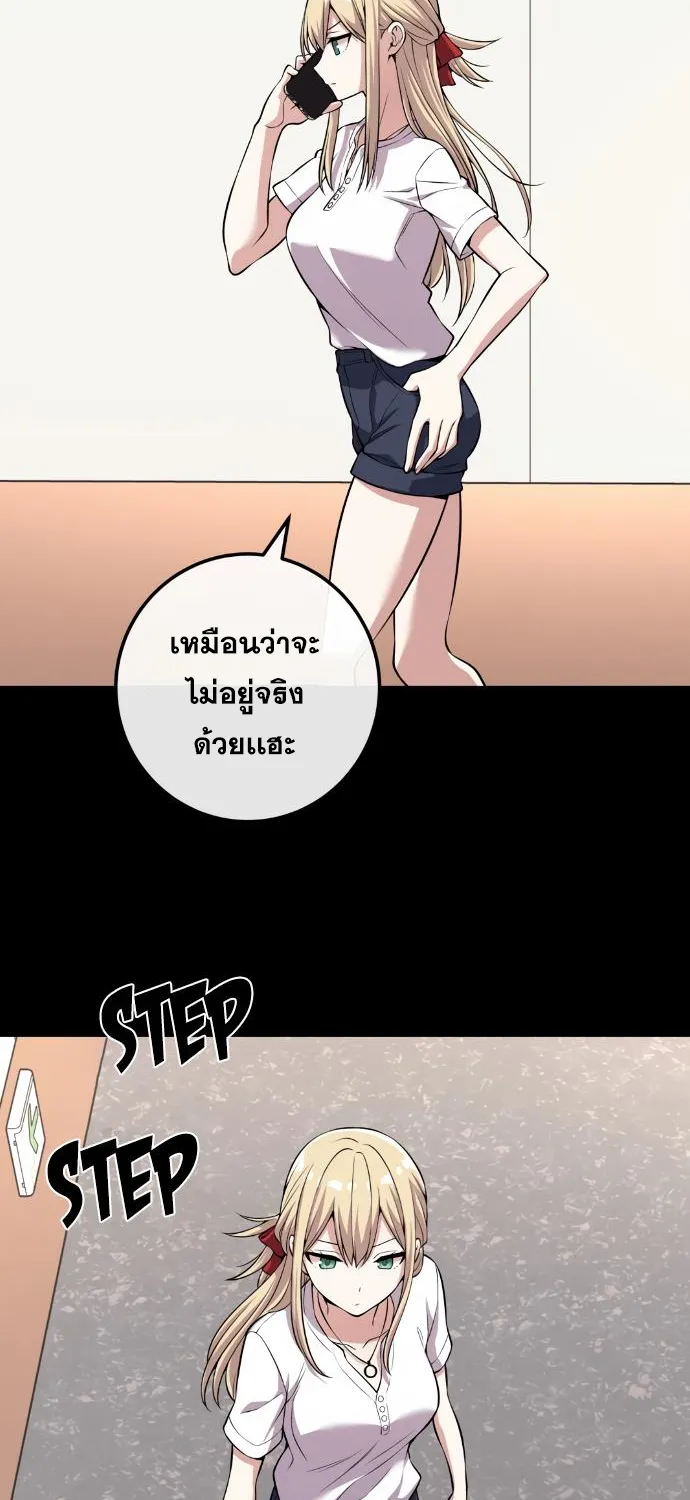 Webtoon Character Na Kang Lim - หน้า 56