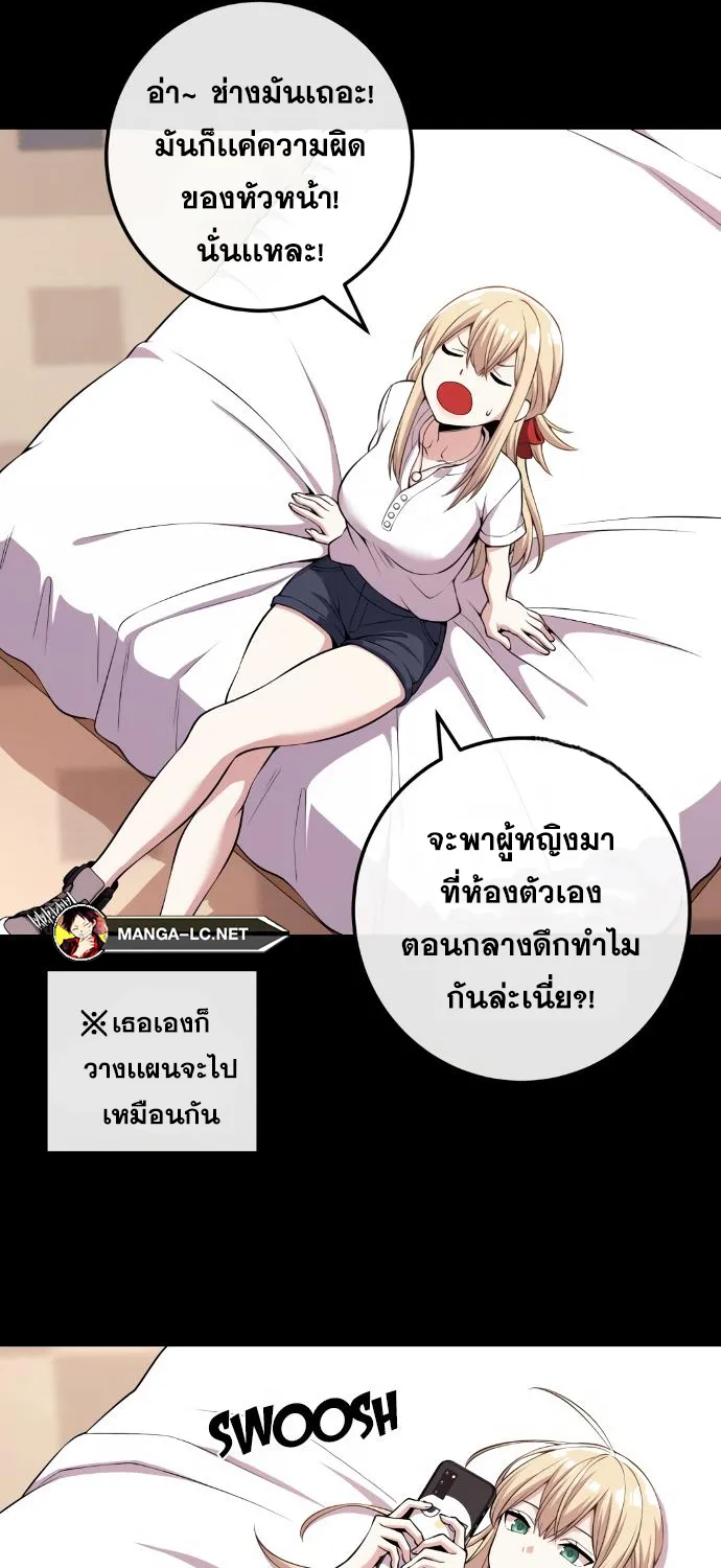 Webtoon Character Na Kang Lim - หน้า 12