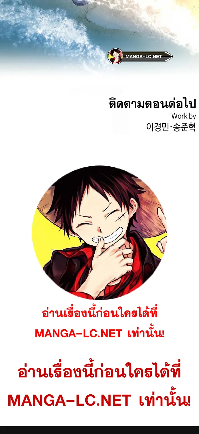 Webtoon Character Na Kang Lim - หน้า 71