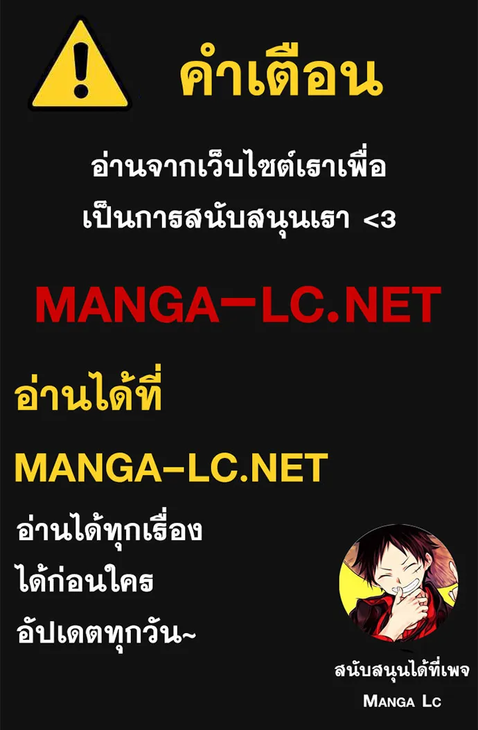 Webtoon Character Na Kang Lim - หน้า 72