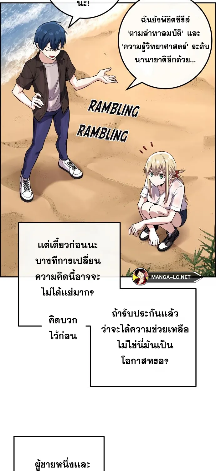 Webtoon Character Na Kang Lim - หน้า 21