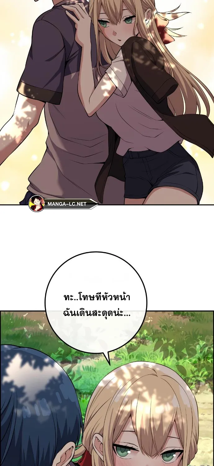 Webtoon Character Na Kang Lim - หน้า 40