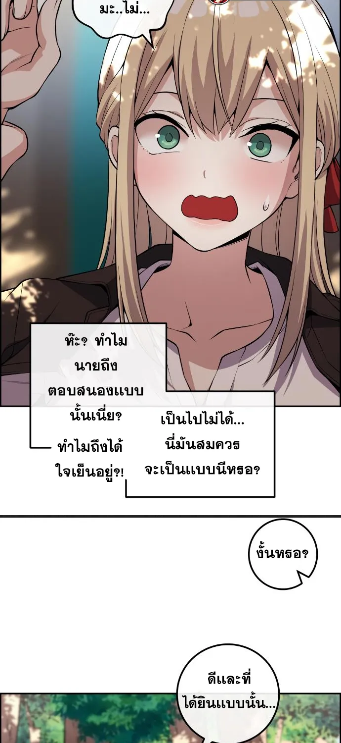 Webtoon Character Na Kang Lim - หน้า 44