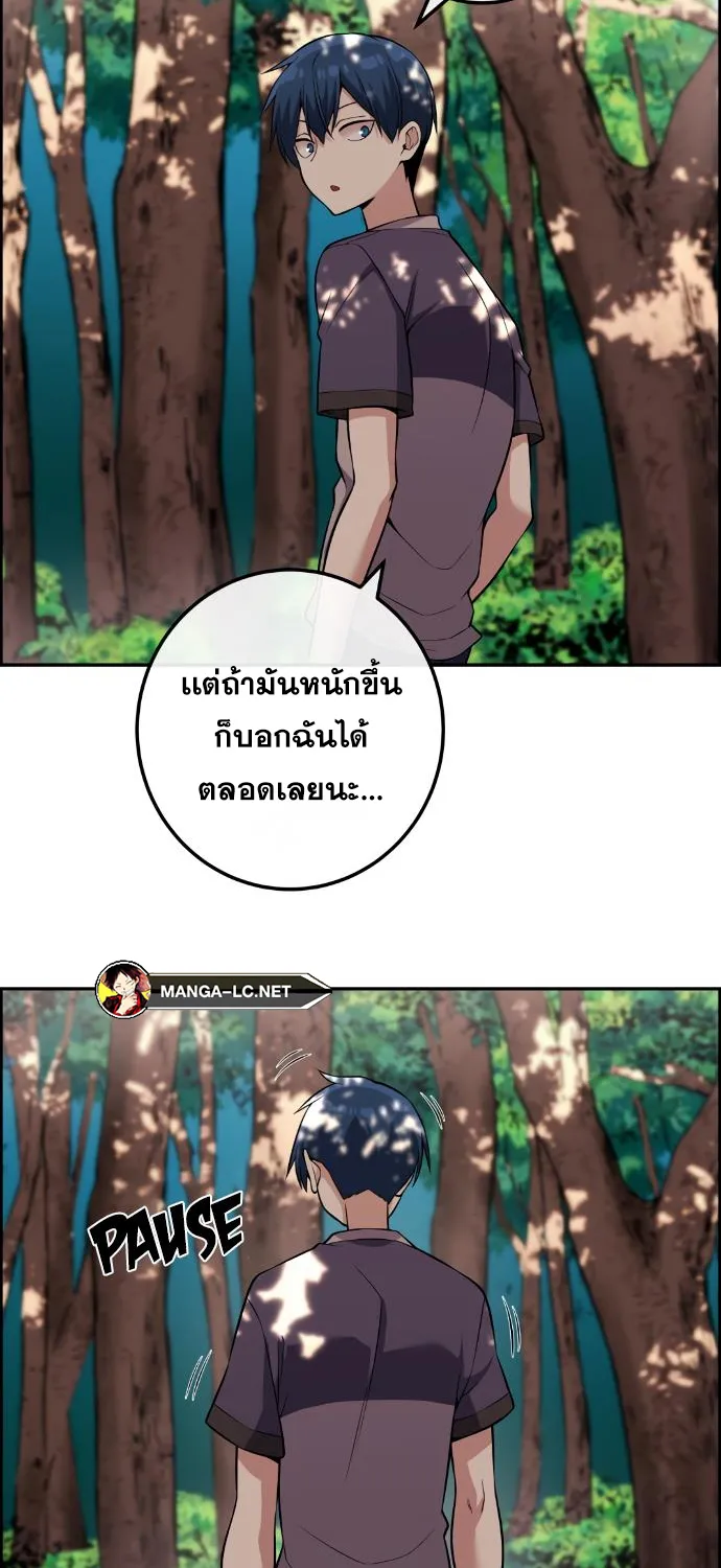 Webtoon Character Na Kang Lim - หน้า 45