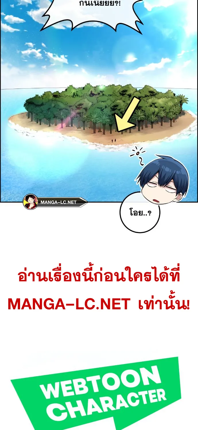 Webtoon Character Na Kang Lim - หน้า 5