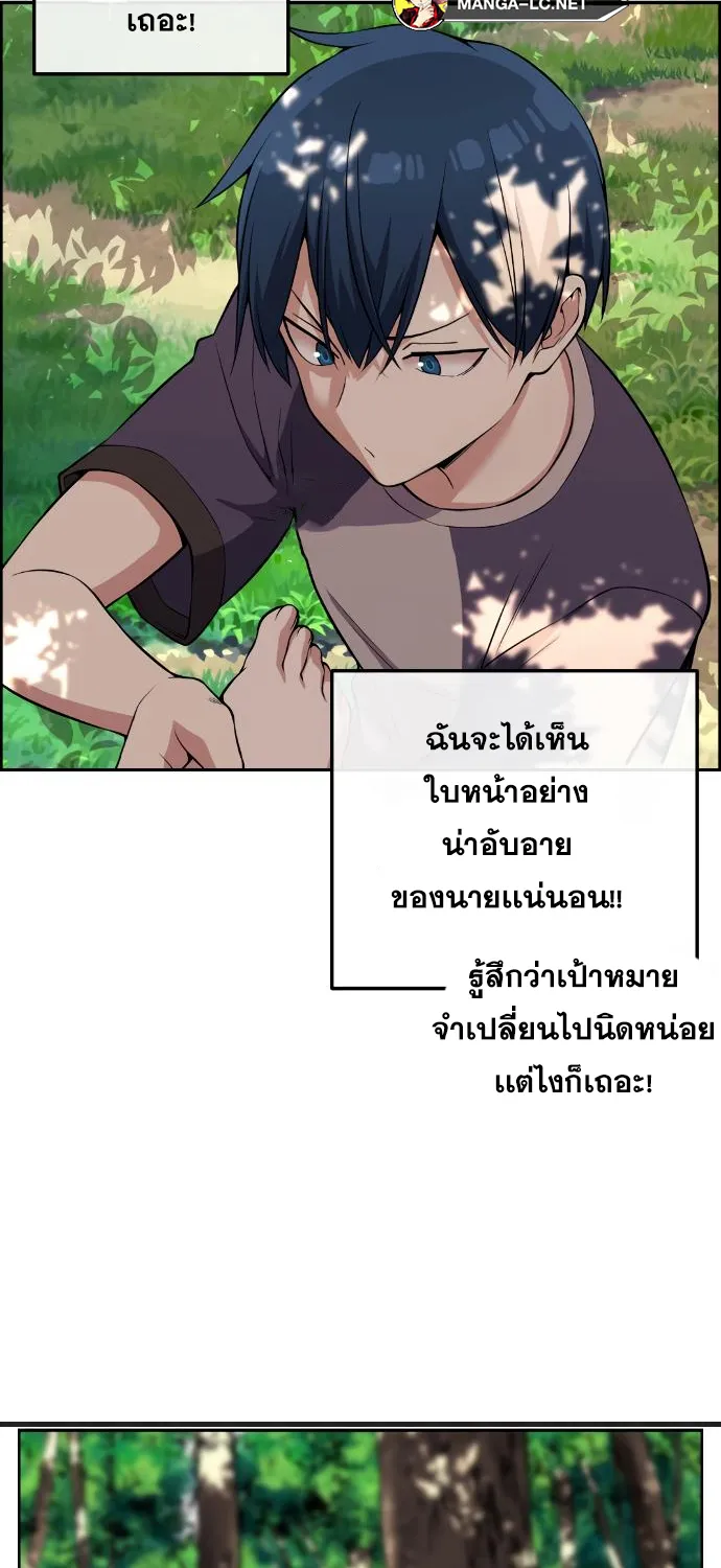 Webtoon Character Na Kang Lim - หน้า 50